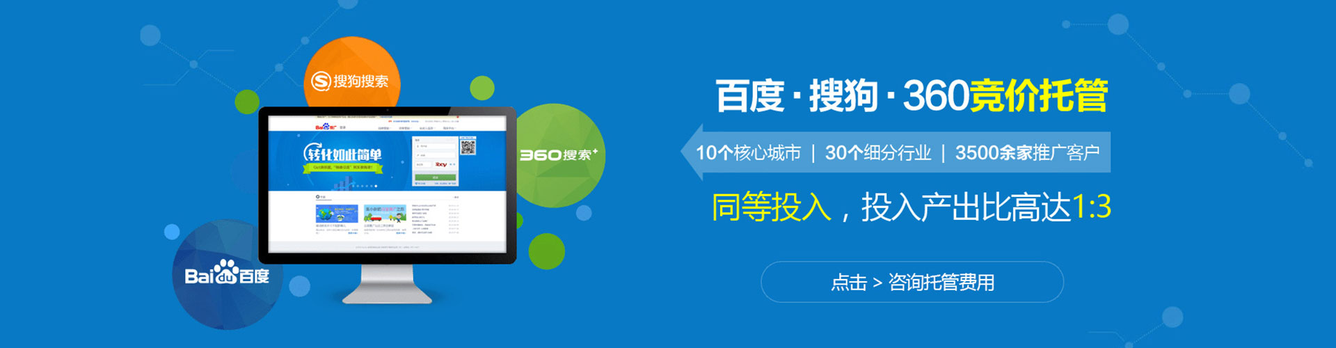 习水信息流托管